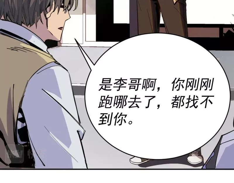 我被地球绑架了,第八话 重回练气,第122张